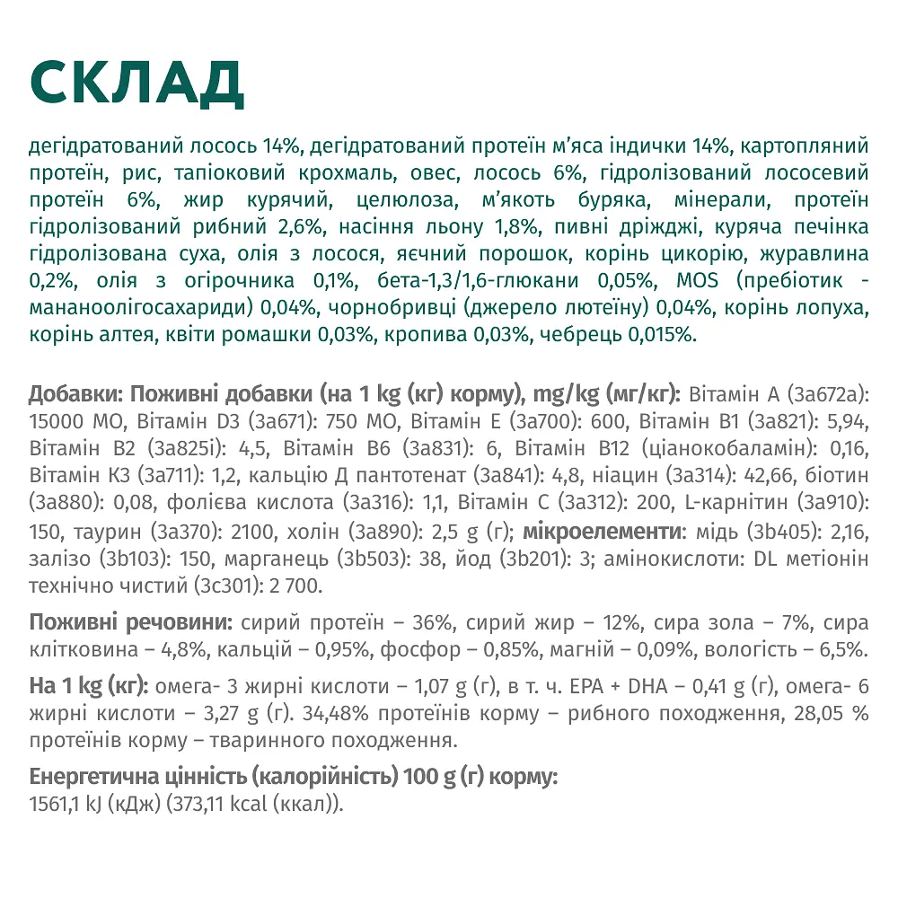 Сухой корм Optimeal  для стерилизованных кошек и кастрированных котов с лососем 10 кг  - фото 8
