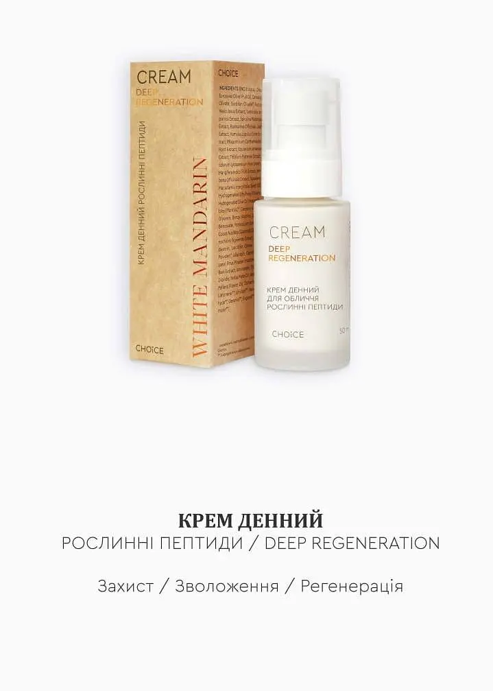 Крем денний Рослинні пептиди Захист, зволоження, регенерація 50 мл White Mandarin Choice - фото 2