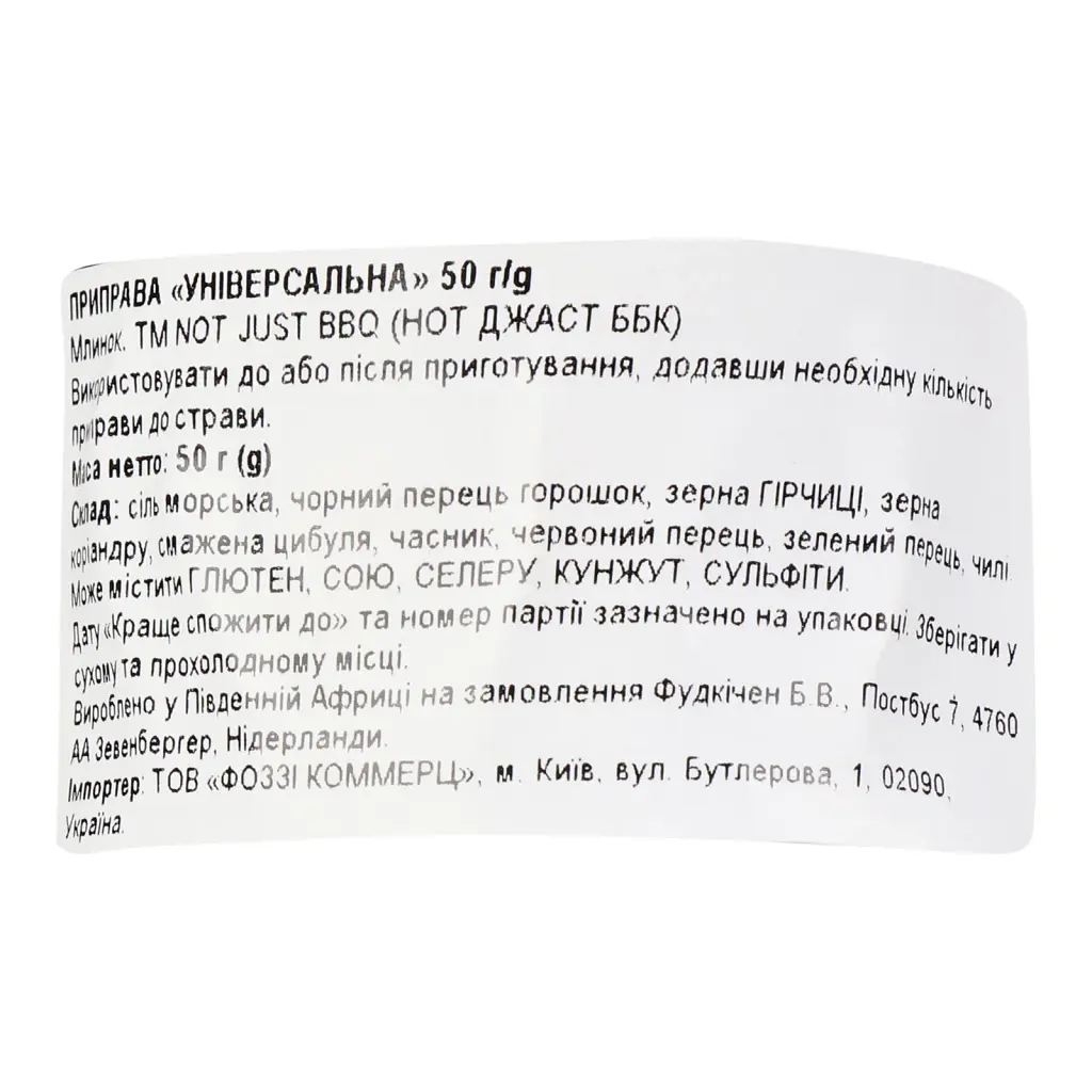 Приправа универсальная Not Just BBQ Everyday Grinder в измельчителе 50 г - фото 3