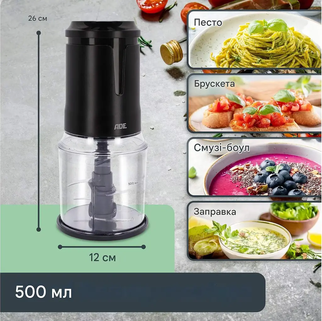 Измельчитель кухонный электрический ADE (KG2401-1) - фото 3
