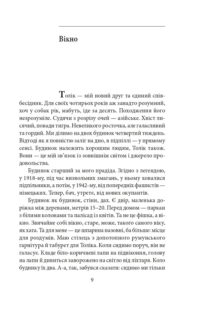 Сни про Херсон - фото 8