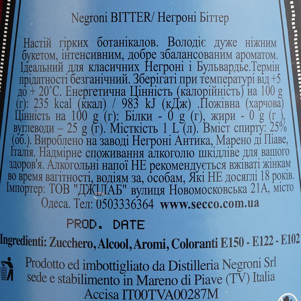 Биттер Negroni Antica Distilleria Aperitivo 25% 1 л - фото 6