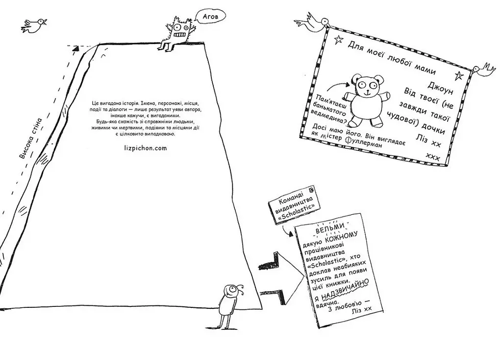Том Гейтс. Абсолютно фантастичний (у деяких речах). Книга 5 - Ліз Пічон (Ч696005У) - фото 3