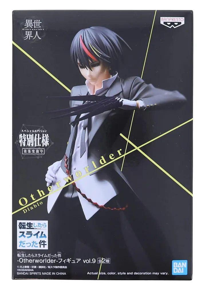 Фігурка Banpresto Diablo Про моє переродження в слиз Otherworlder Vol.9. 18.0 см WST O D - фото 2
