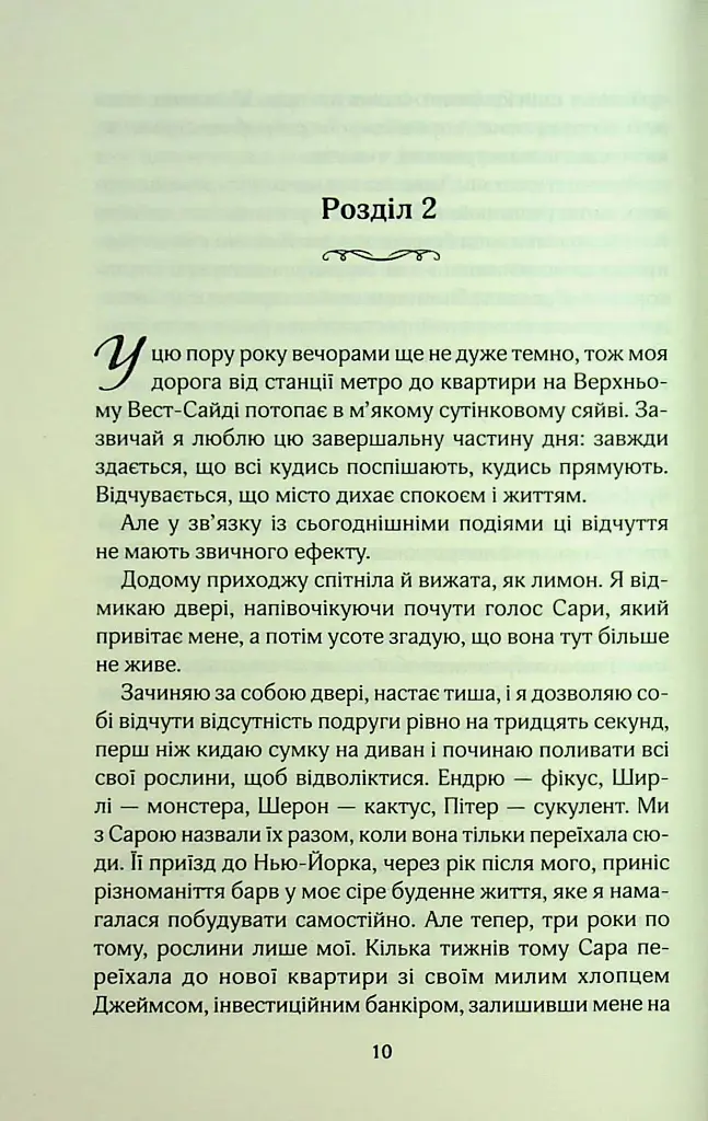 Погана реклама - фото 7