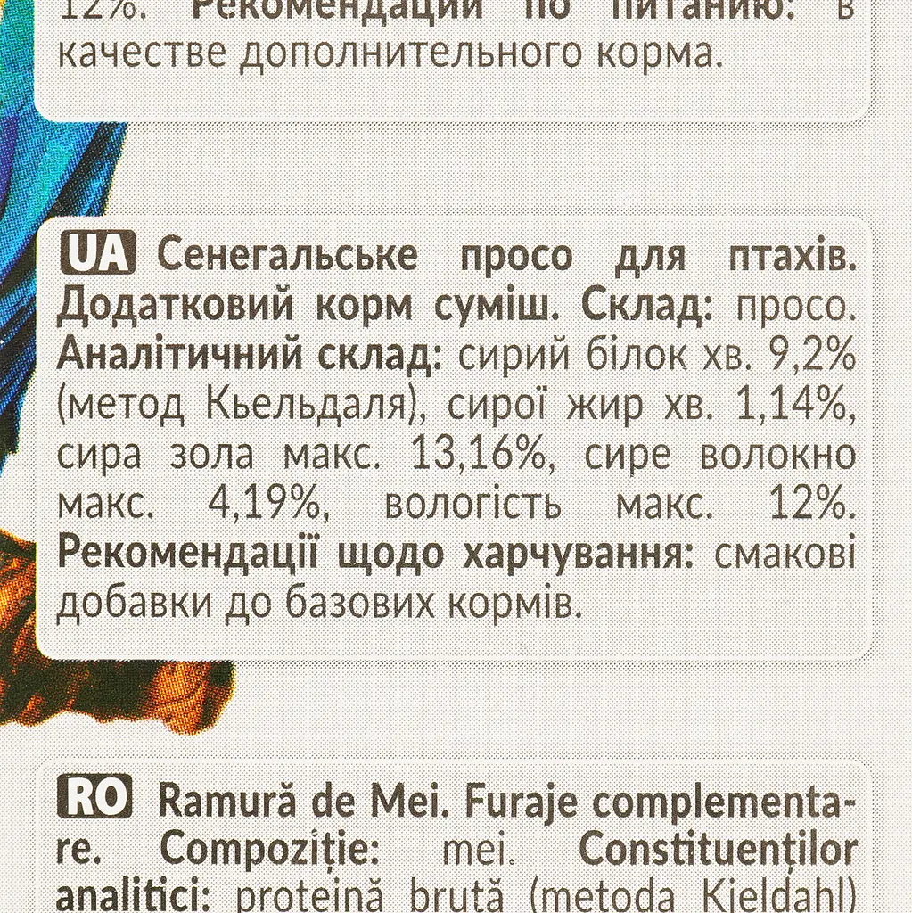Корм Lolo Pets для декоративних птахів Сенегальське просо 100 г (LO-72000) - фото 5