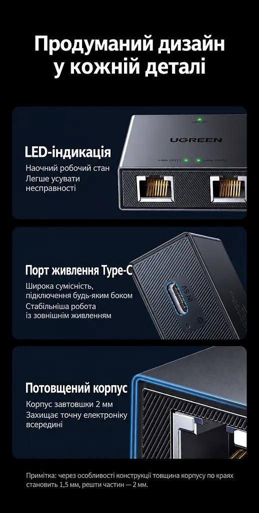 Мережевий розгалужувач UGREEN NW301 Ethernet-сплітер 1 вхід RJ45 і 2 виходи RJ45 одночасне підключення двох дротових пристроїв до спільної мережі 100 Мбіт/с для роботи потрібне живлення 5 В через USB-C не потребує налаштування індикатори живлення та мережевого з’єднання кабель живлення з роз’ємами USB-A і USB-C довжиною 0,5 м у комплекті темно-графітовий корпус зі сріблястими обрамленнями портів (35597) - фото 3