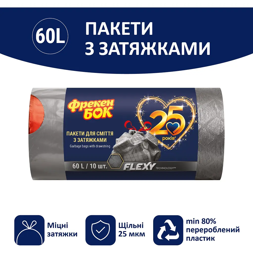 Пакети для сміття Фрекен Бок LD Flexy, із затяжками, 60 л, 10 шт. - фото 4