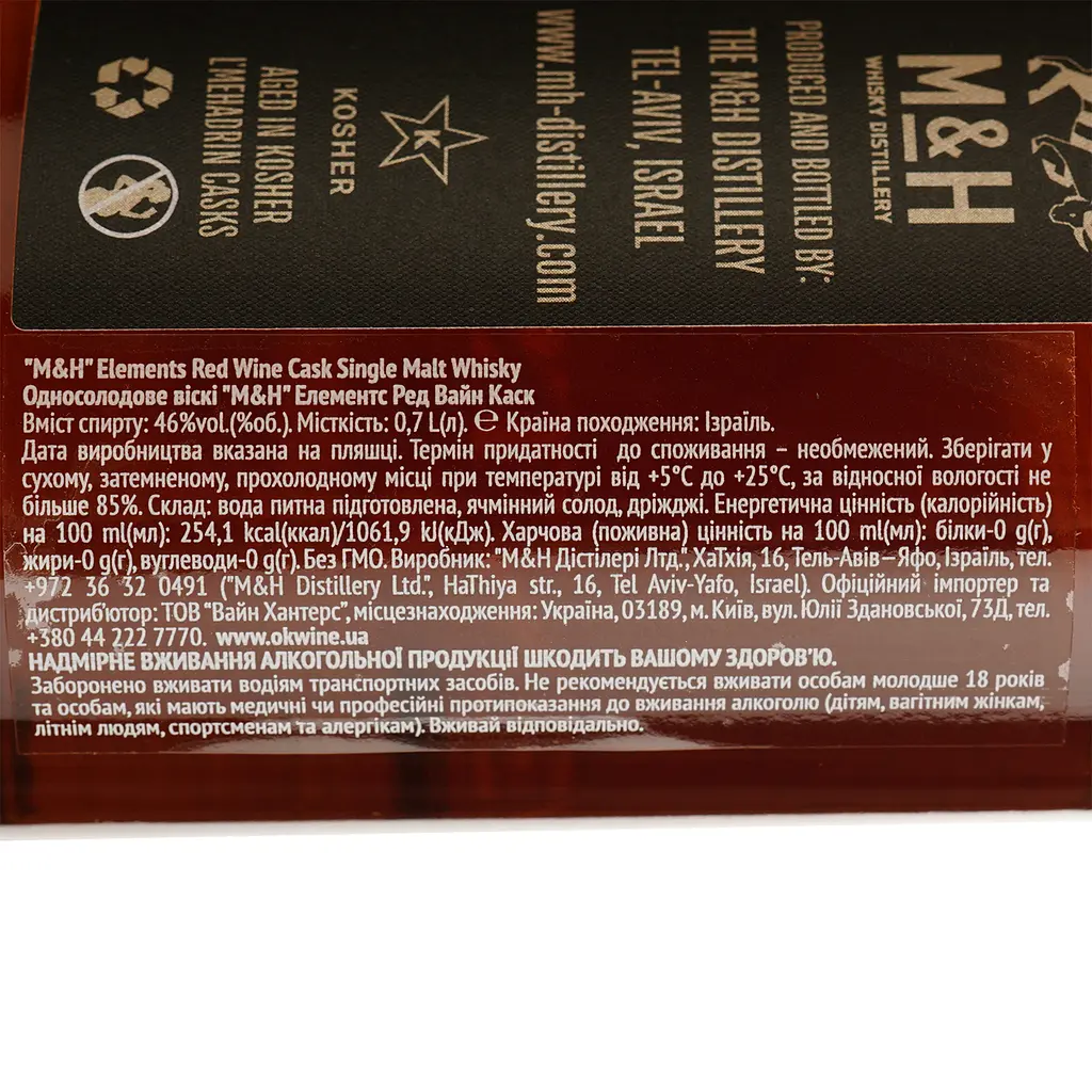 Виски M&H Elements Red Wine Cask Single Malt Whisky 46% 0.7 л в подарочной коробке - фото 5