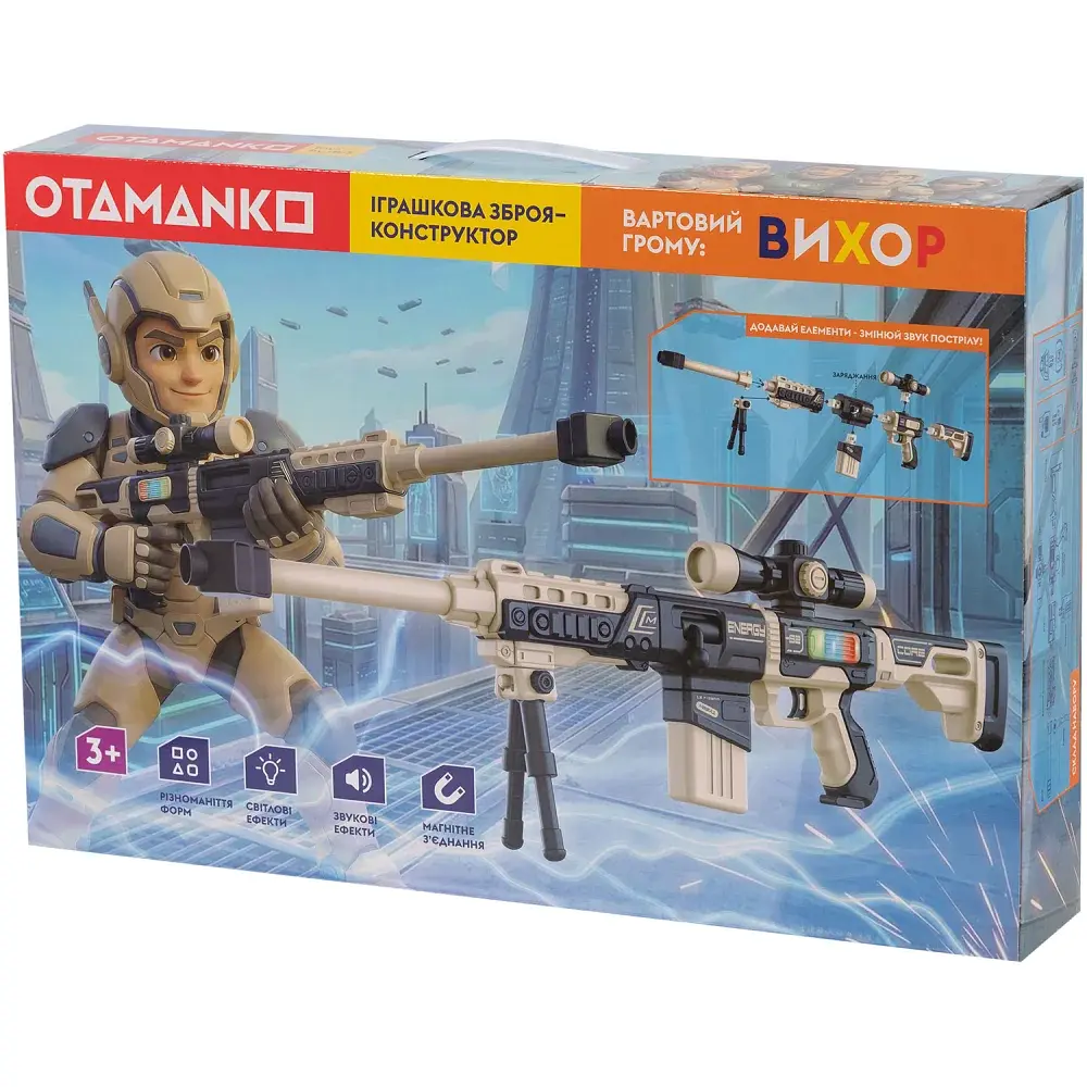 Гвинтівка світло-звукова OTAMANKO Страж грома: Вихор - фото 6