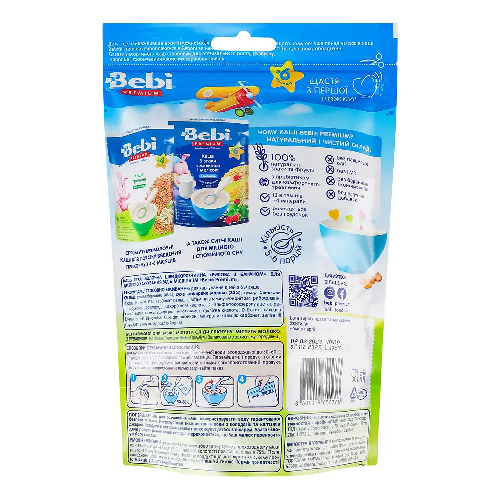 Молочна каша Bebi Premium Рисова з бананом 200 г (1105036) - фото 2