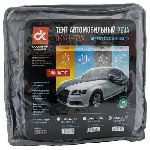 Тент автомобільний для седана ДК PEVA XL 535x178x120 см (кишені під дзеркала ущільнений) - фото 6