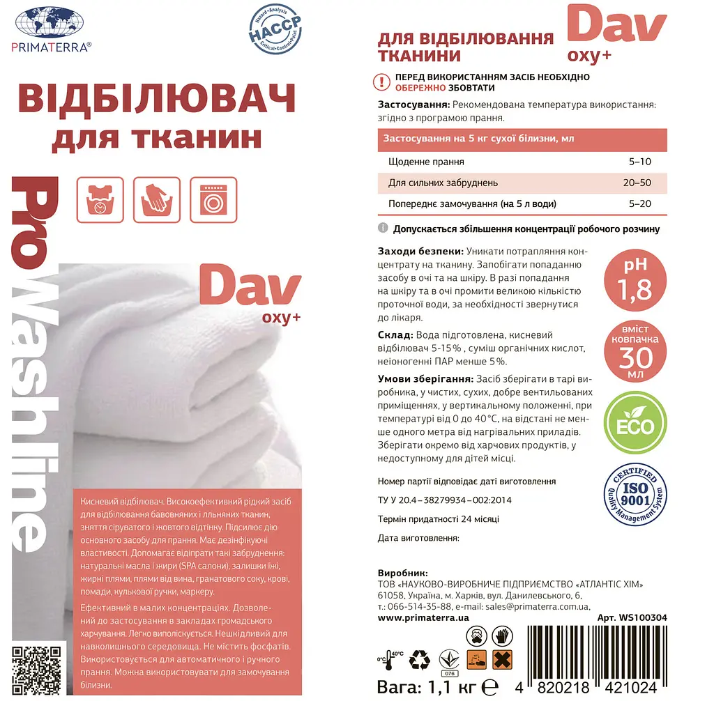 Кисневий відбілювач Dav Oxy+ (1.1 кг) - фото 4