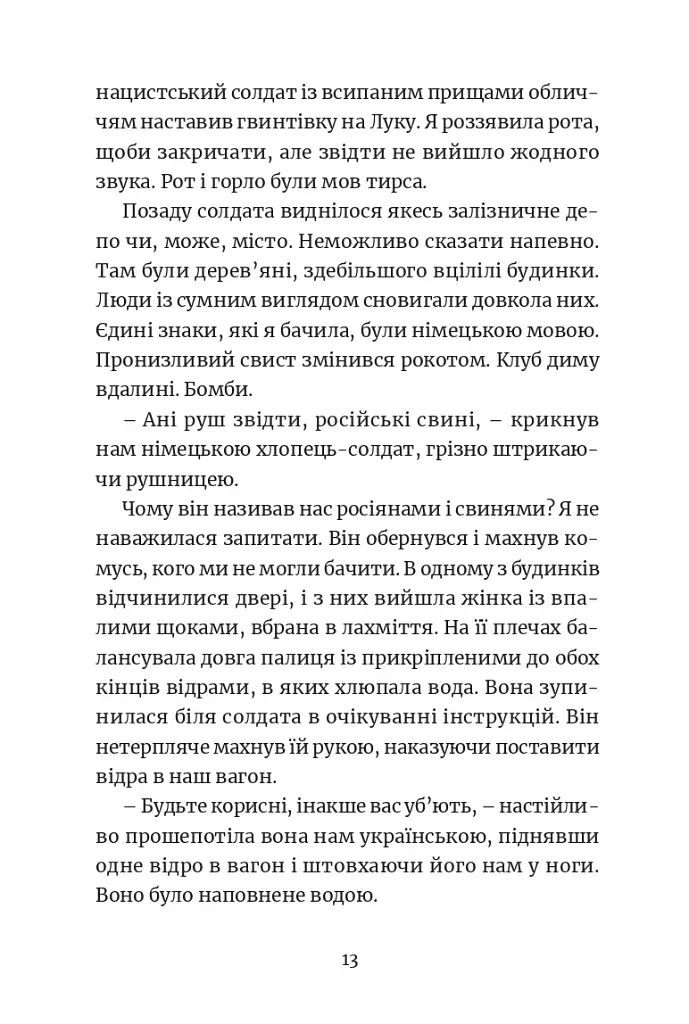 Ми робили бомби для Гітлера - фото 15