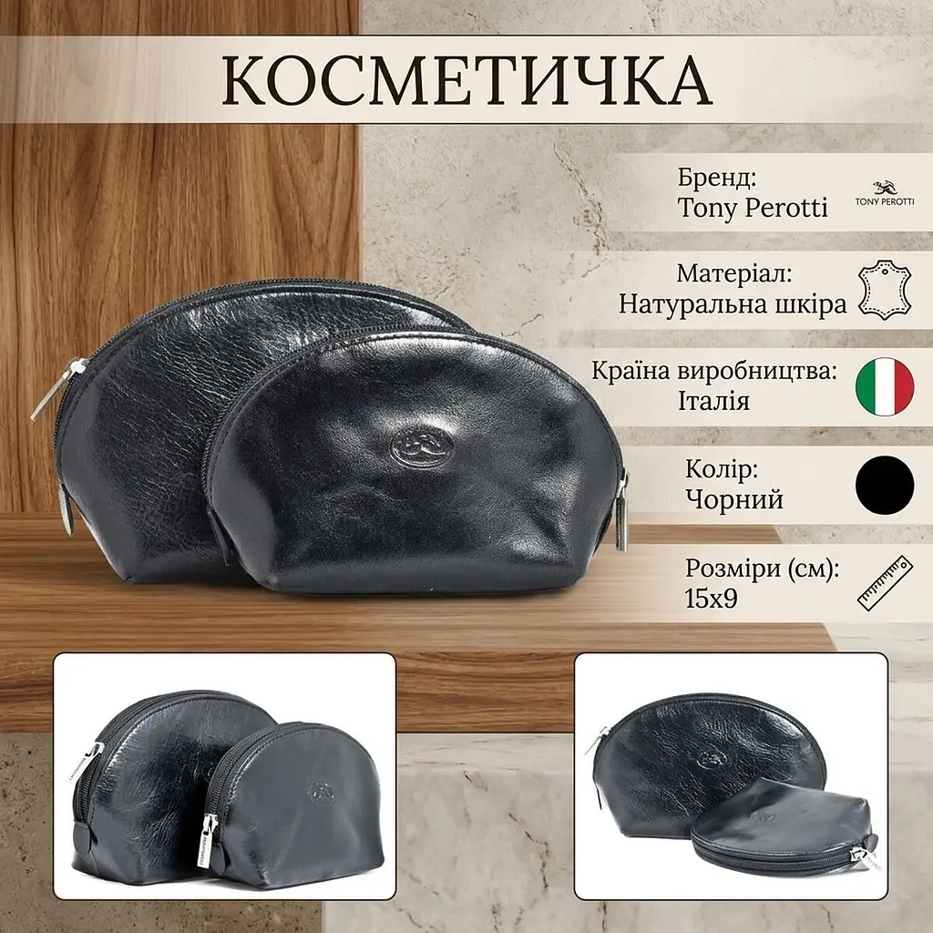 Набір жіночих косметичок Tony Perotti 1583 Italico (90039) Чорний - фото 3