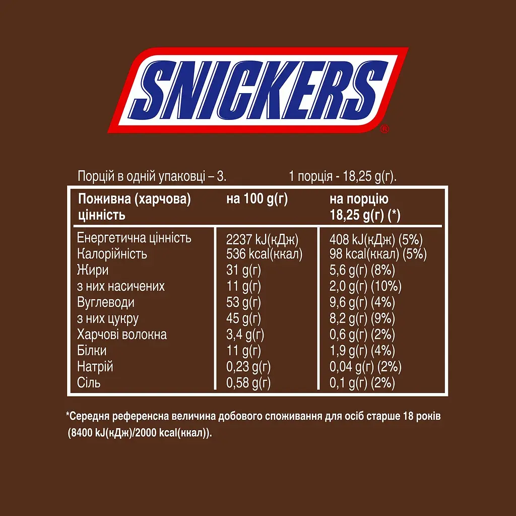 Батончик Snickers Creamy Peanut Butter 54.75 г - фото 4