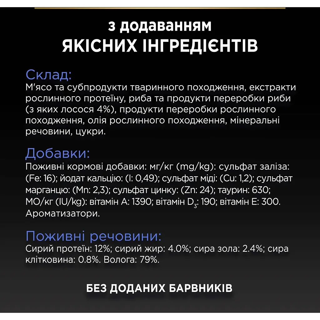 Вологий корм для домашніх дорослих котів Purina Pro Plan Adult Indoor з лососем 85 г (12457618) - фото 9