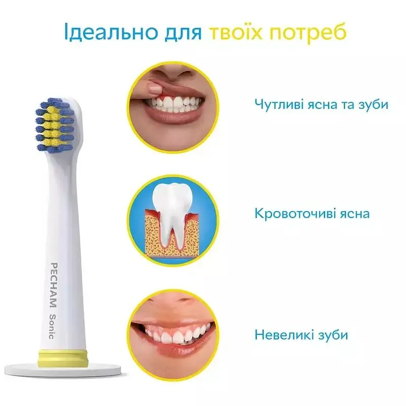 Насадки для зубной щетки Pecham White (0290119080806) - фото 5