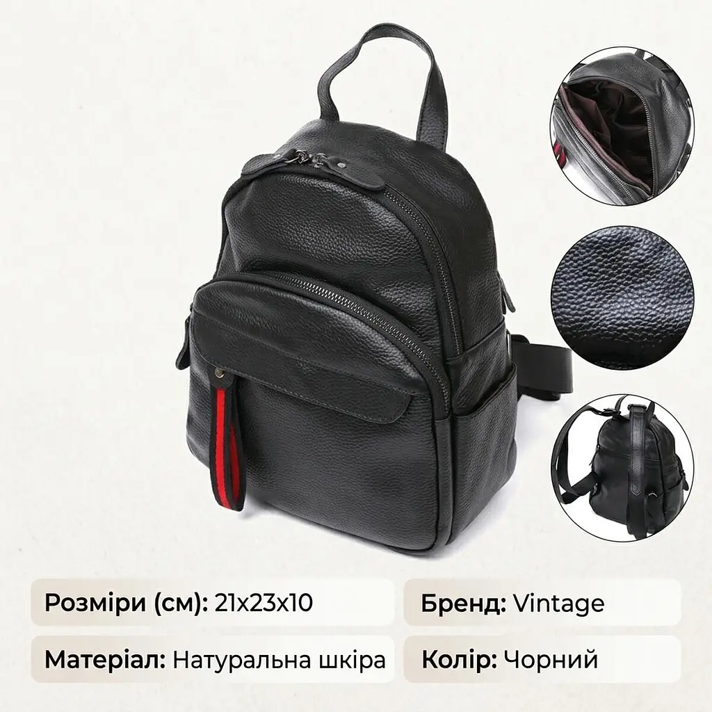 Шкіряний невеликий жіночий рюкзак Vintage 20675 чорний - фото 3