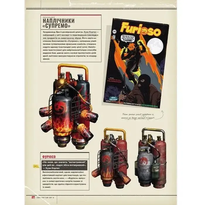 Артбук A-Toys Mal'opus Світ гри Far Cry 6 M HP FC 01 - фото 4