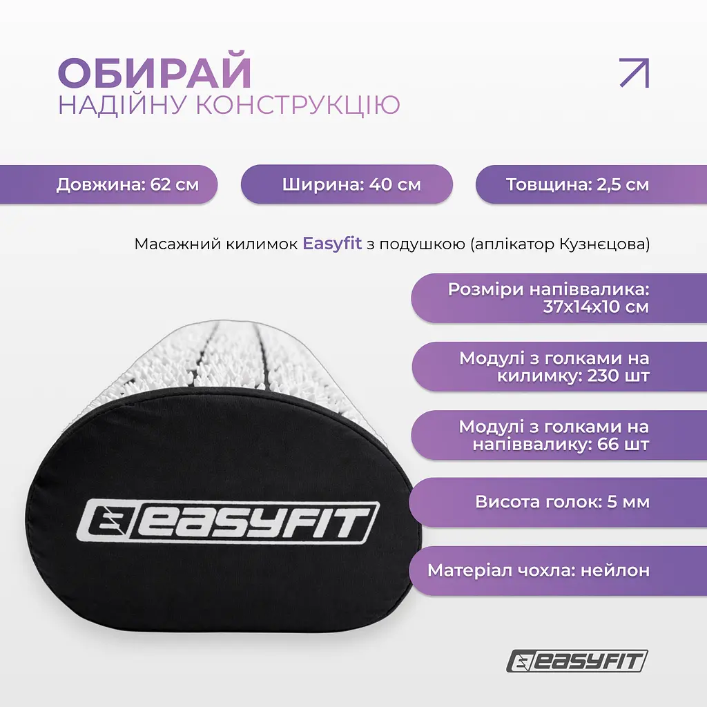 Масажний килимок EasyFit з подушкою (аплікатор Кузнєцова) + чохол Чорний з білим (EF-2709-BW) - фото 9