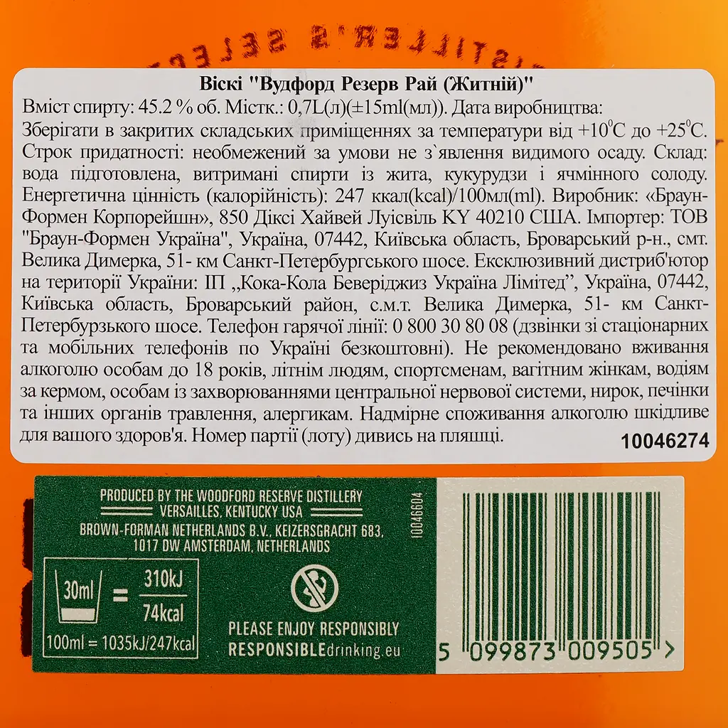 Виски Woodford Reserve Rye, 45,2%, 0,7 л (806885) - фото 3