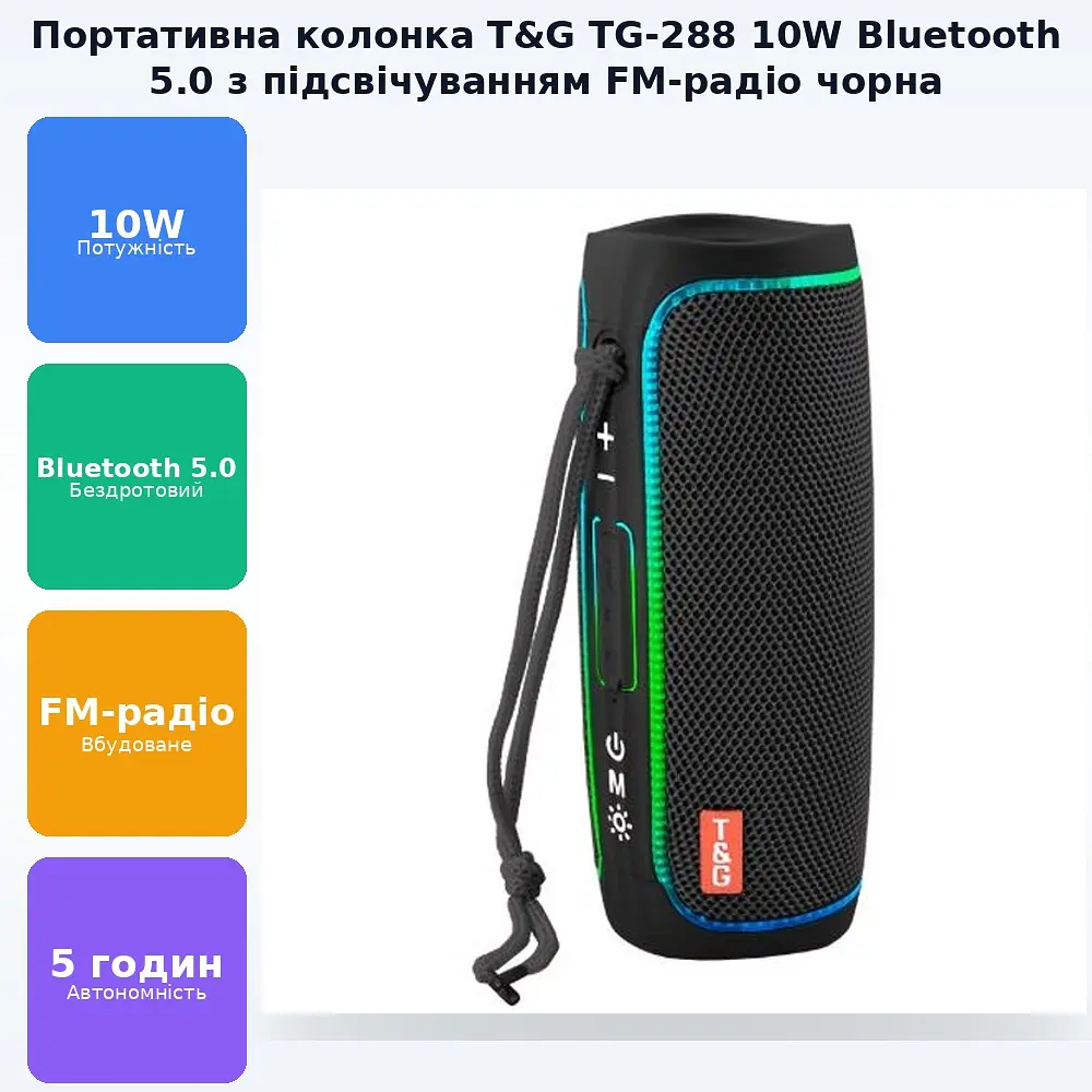 Портативна акумуляторна Bluetooth-колонка потужністю 10 Вт з підтримкою BT/USB/TF/FM, ремінцем та світловою анімацією, 16 см, TG 288, чорна - фото 2