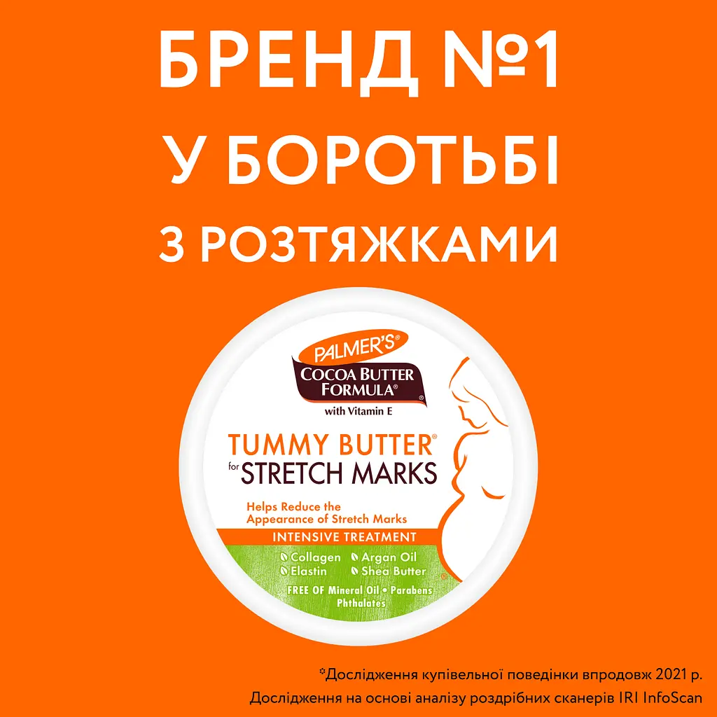 Масло от растяжек Palmer’s Cocoa Butter Formula Tummy Butter for Stretch Marks Масло какао 125 г - фото 6