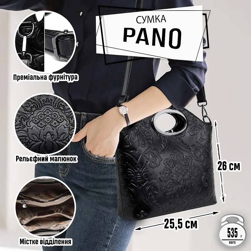 Сумка Italian Bags Pano 26х10х25,5 см Чорний (id_1388) - фото 2