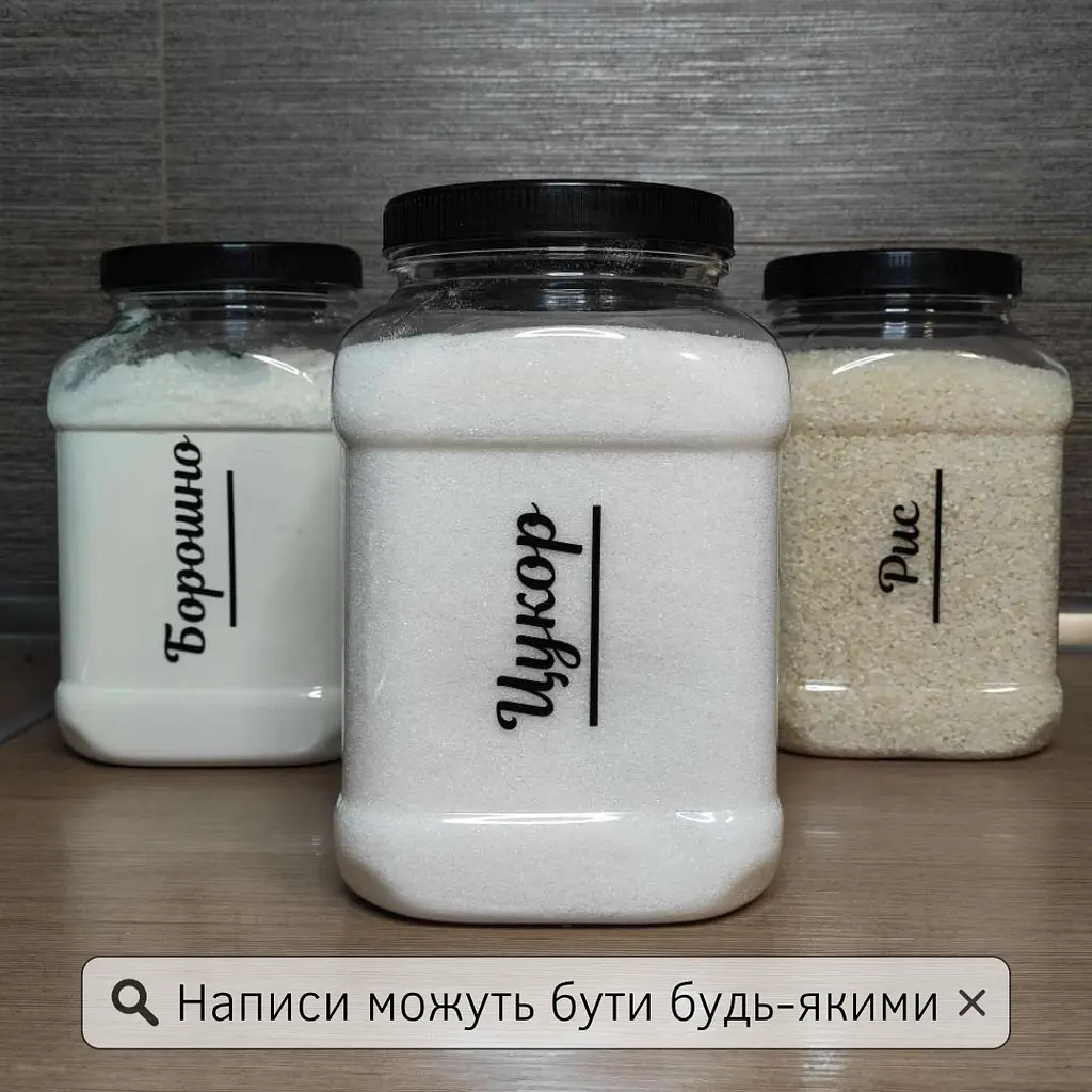 Набір пластикових контейнерів для сипучих на 3 літри 3 шт. (Kit-03-3-litry) - фото 2