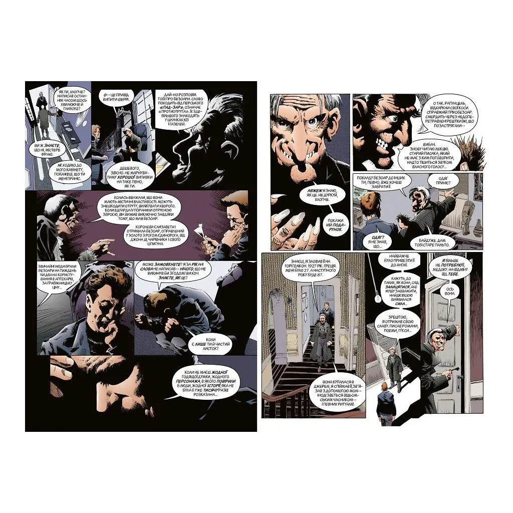 Комікс The Sandman. Пісочний чоловік. Том 3: Країна снів - Ніл Ґейман Видавництво РМ (9786178280918) - фото 2
