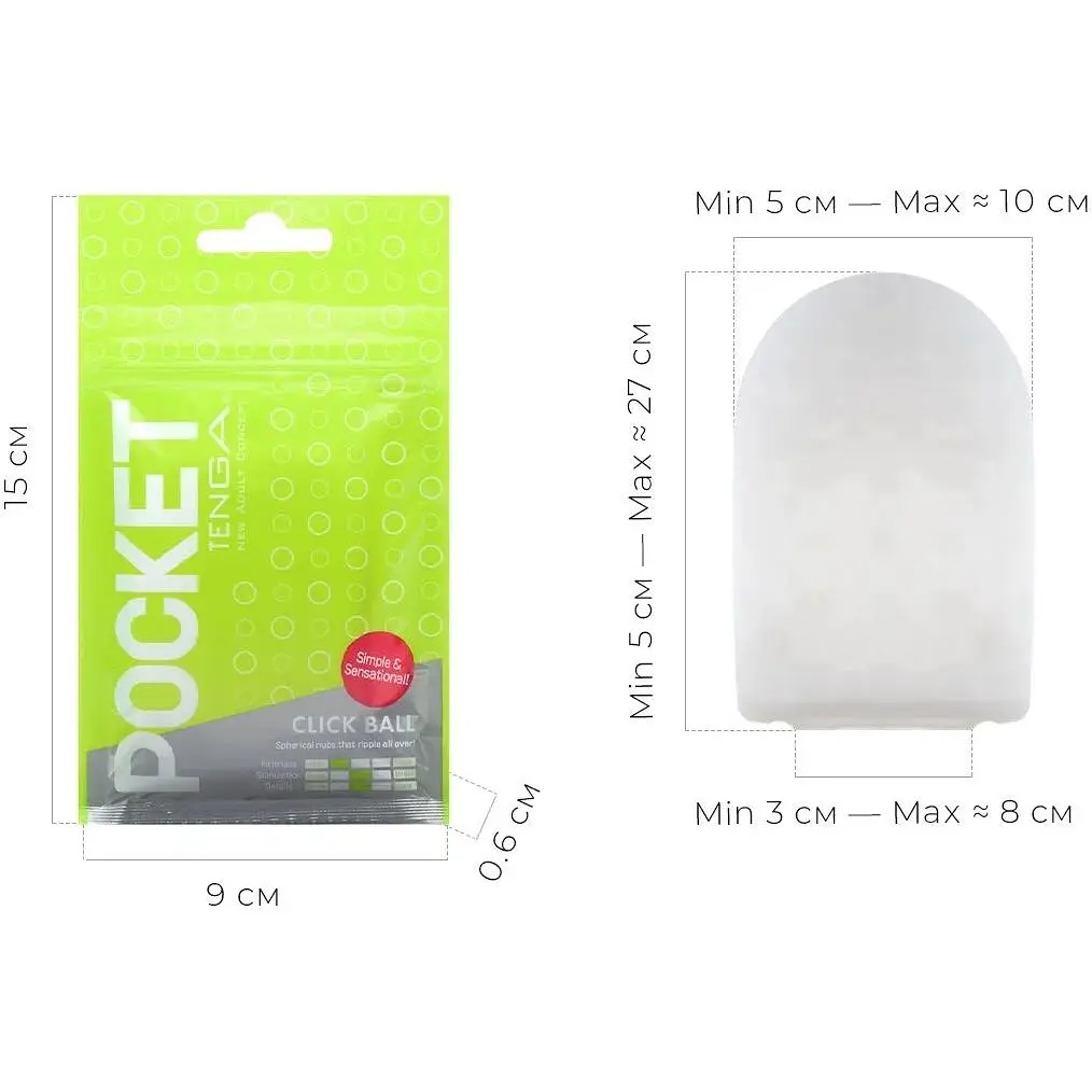 Мастурбатор Tenga Pocket Click Ball - фото 2