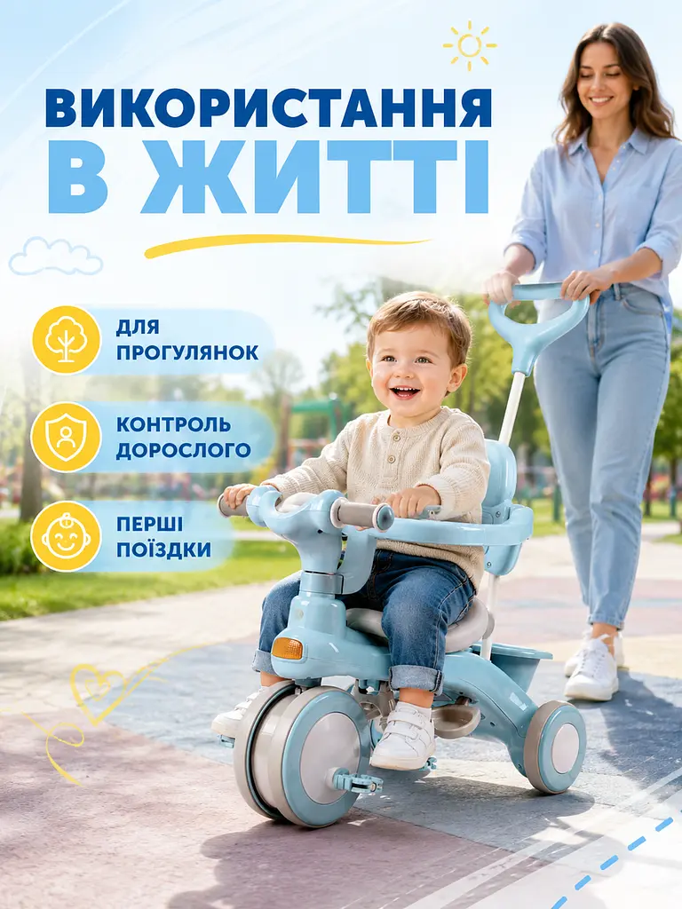Дитячий триколісний велосипед-коляска 2 в 1 із батьківською ручкою, захисним бампером, підніжкою та кошиком, блакитний (49676100) - фото 4