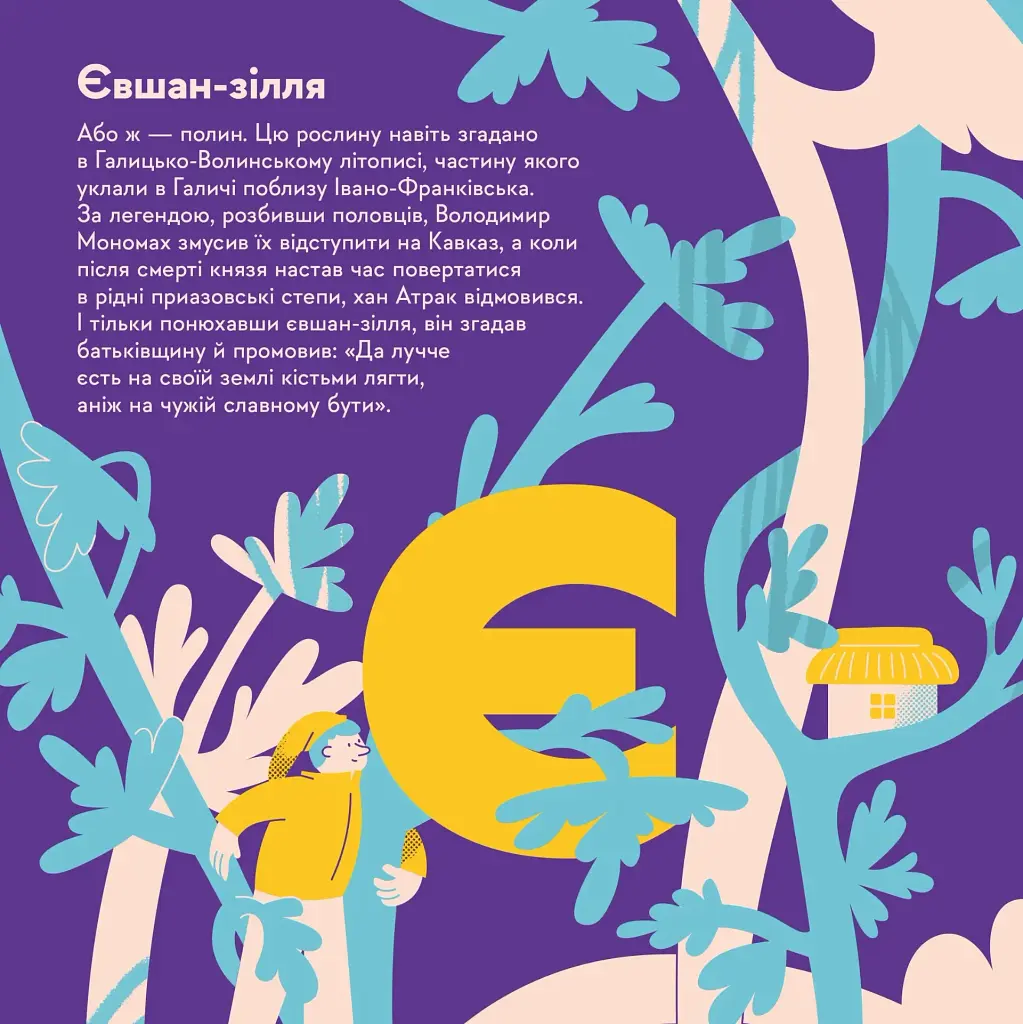 Книжечка-мандрівочка. Івано-Франківськ - фото 8
