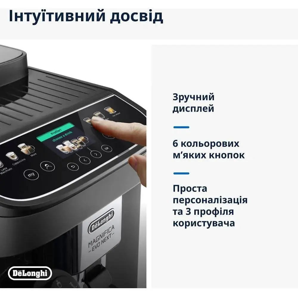 Кавомашина автоматична Delonghi Magnifica Evo Next Ecam 310.60.GB - фото 5