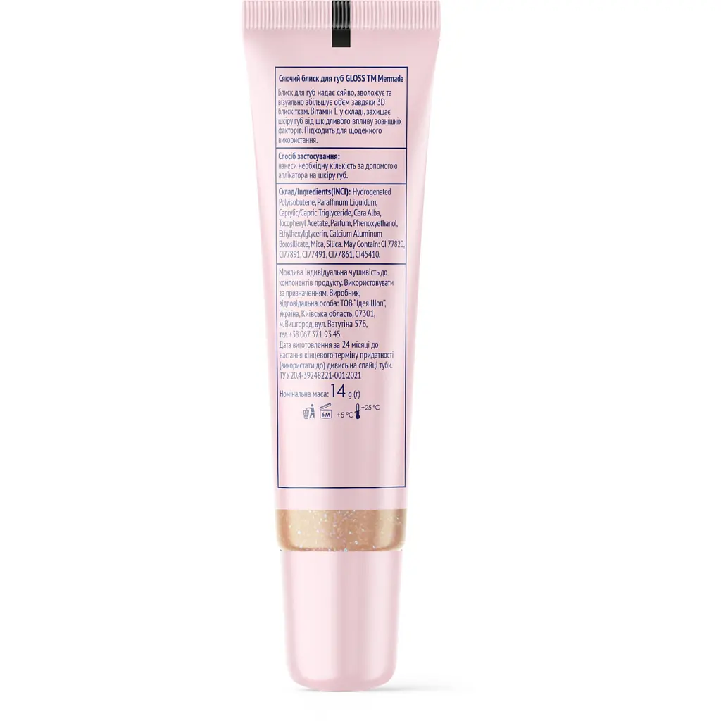 Блиск для губ Mermade Beige Gloss 14 г (4823122903174) - фото 2