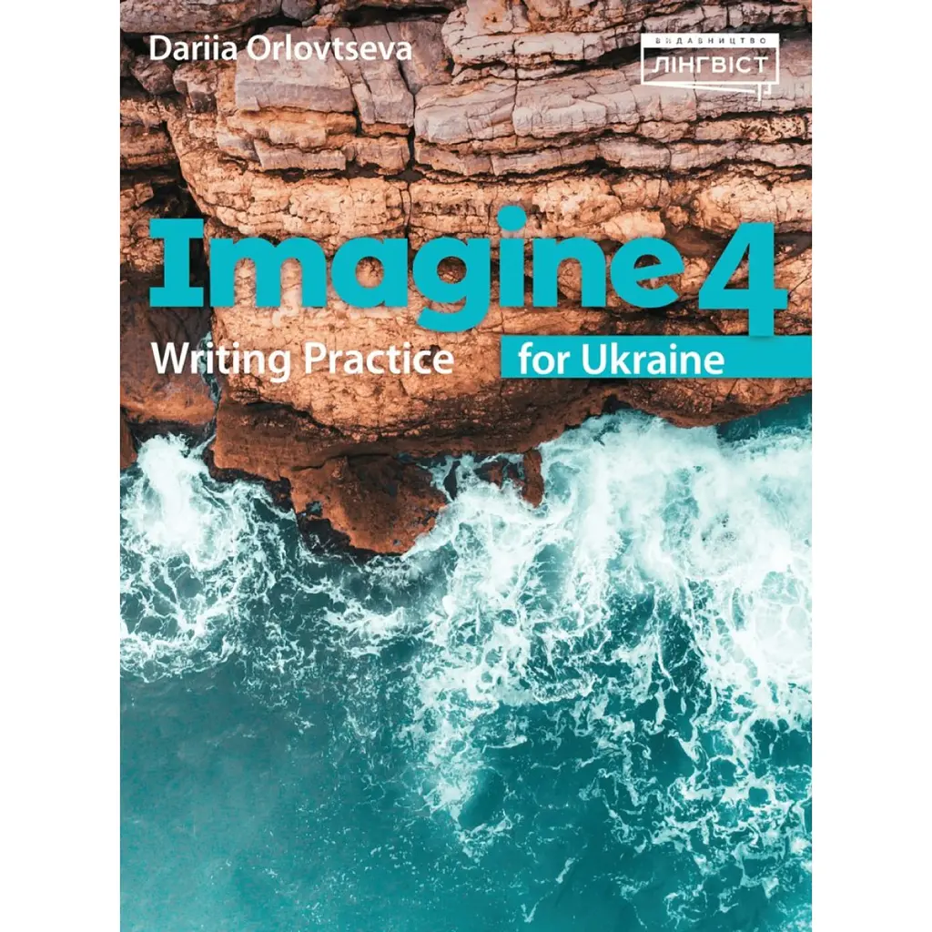 Imagine for Ukraine НУШ 4 Writing Practice - Дар'я Орловцева