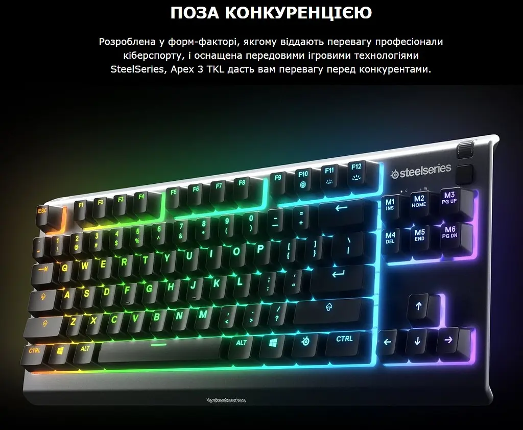 Клавиатура игровая мембранная бесшумная STEELSERIES APEX3 UA TKL RGB Whisper Quiet gaming switches - фото 7