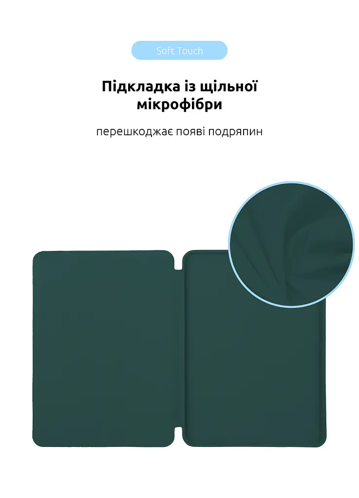 Чехол ArmorStandart Smart Case для iPad Pro 11 2024 Pine Green (ARM78150) - фото 6