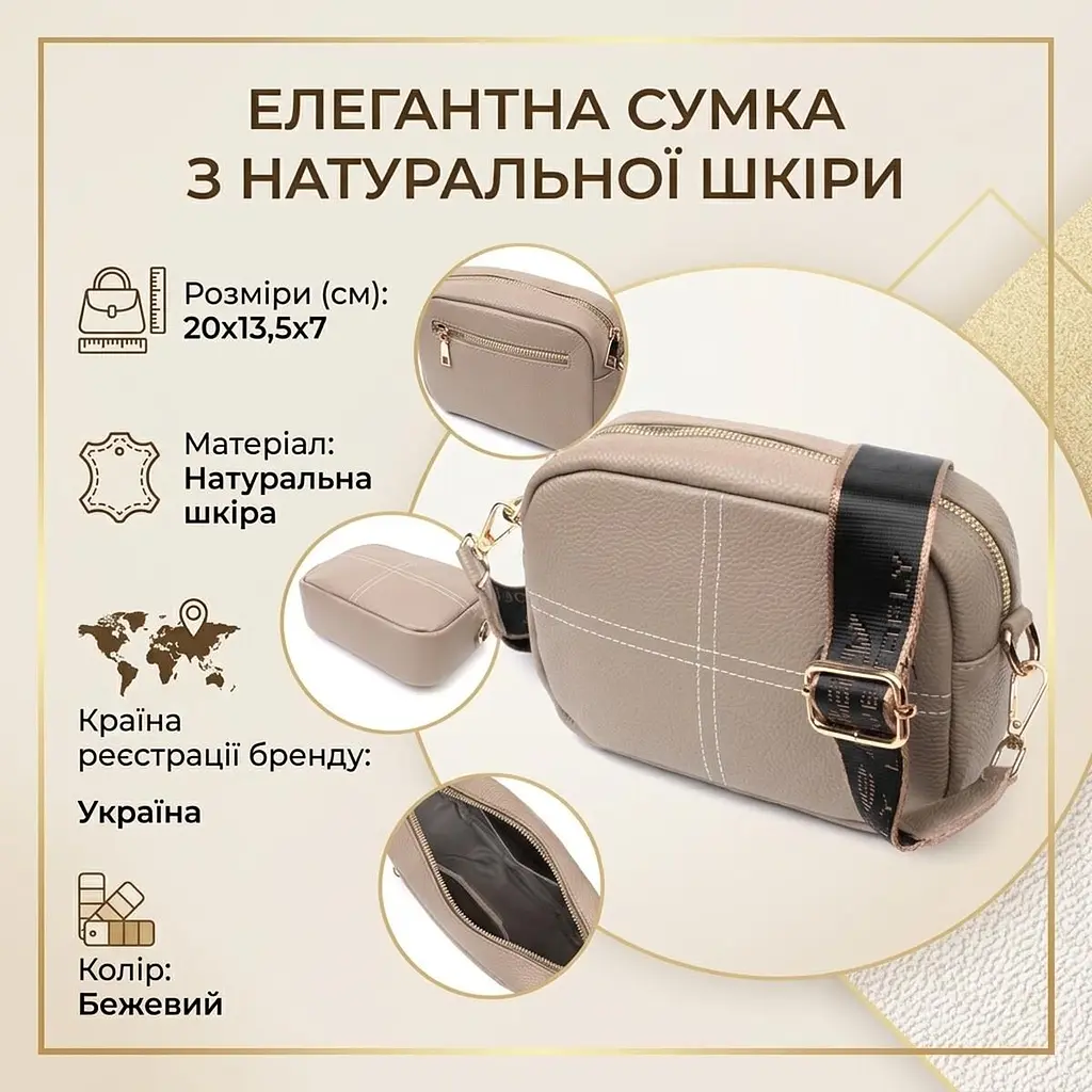 Ідеальна сумка жіноча з натуральної м'якої шкіри Vintage 22318 бежева - фото 3