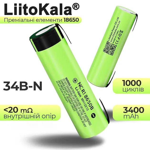Акумулятор 18650 LiitoKala 34B-N 3400 mAh Li-Ion під паяння з нікелевою стрічкою U-tags 8А, 3.7V (19308) - фото 2