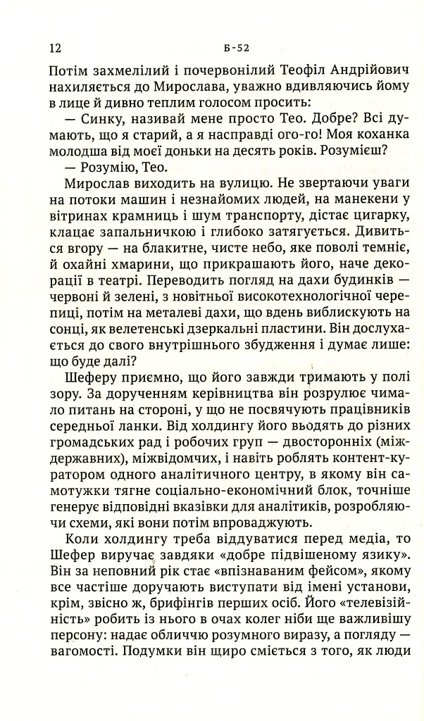 Б-52 - фото 6