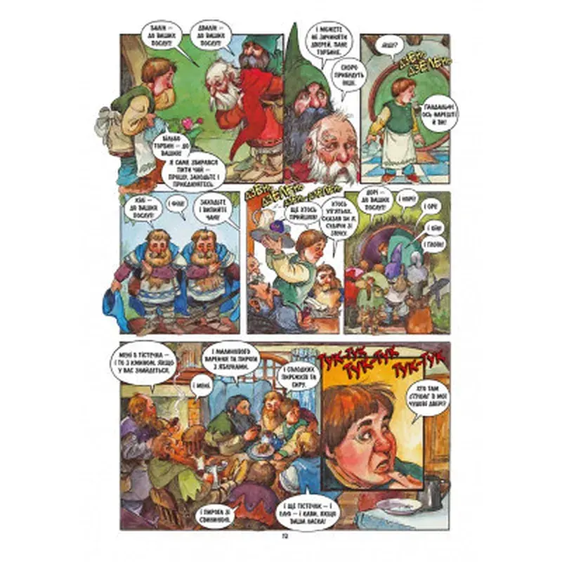 Комікс Гобіт. Графічний роман - Джон Р. Р. Толкін Астролябія (9786176642053) - фото 10