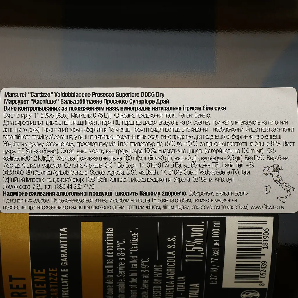 Ігристе вино Marsuret Cartizze Valdobbiadene Prosecco Superiore DOCG Dry, біле, сухе, 0,75 л - фото 4