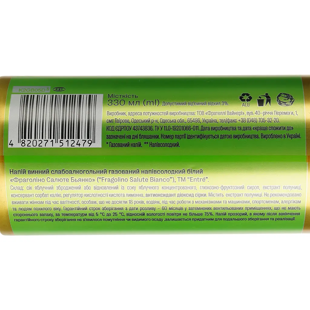 Напій винний слабоалкогольний Entre Fragolino Bianco Semi Sweet газований напівсолодкий білий 6-6.9% 0.33 л - фото 6