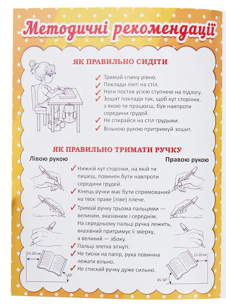 Прописи. Графические упражнения. Тренируем пальчики - фото 2