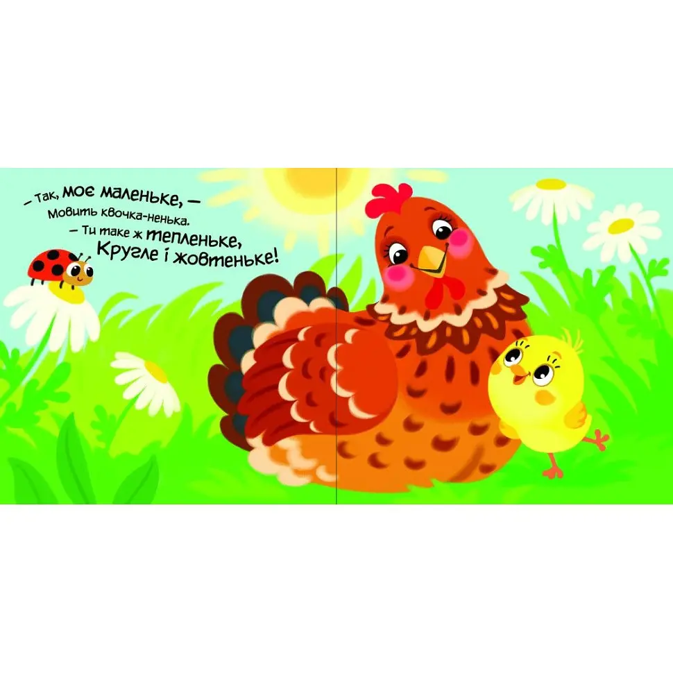 Детская книжка "Мой милый котенок" Ранок 1707017 серия "Мой милый малыш" - фото 3