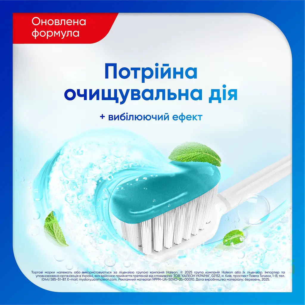Уцінка. Зубна паста Sensodyne Екстра відбілювання 75 мл - фото 4
