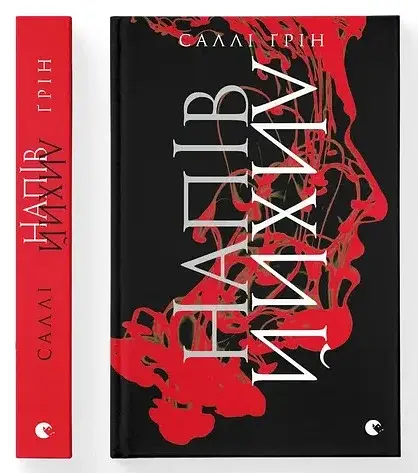 Напівлихий - фото 3