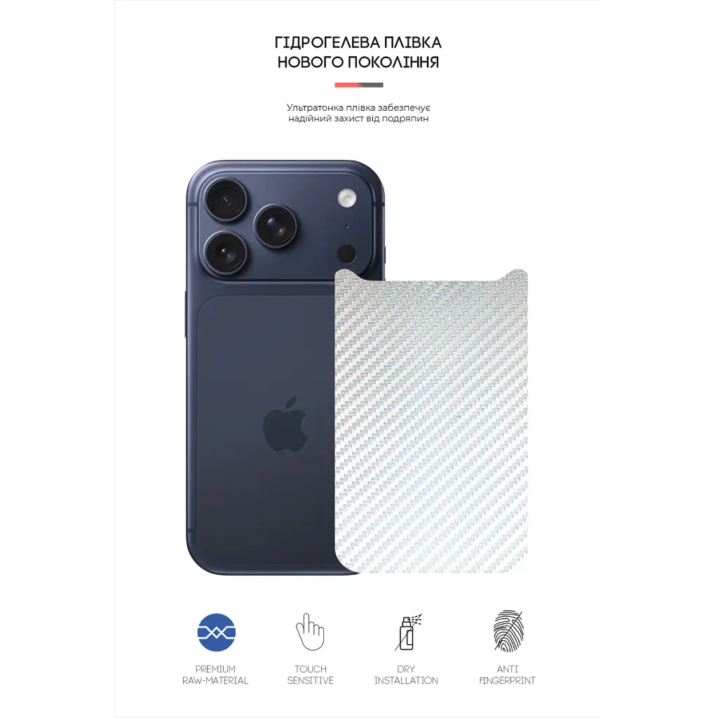 Пленка защитная Armorstandart Back panel Carbone Apple iPhone 17 Pro Silver (ARM86196) - фото 2